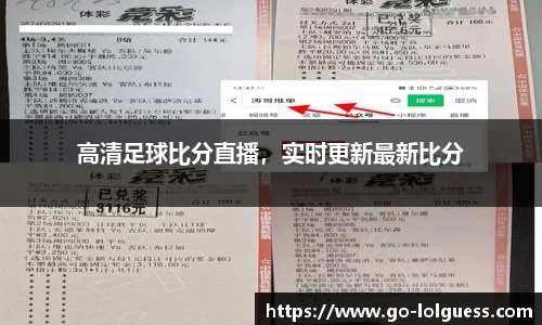 LOL竞猜